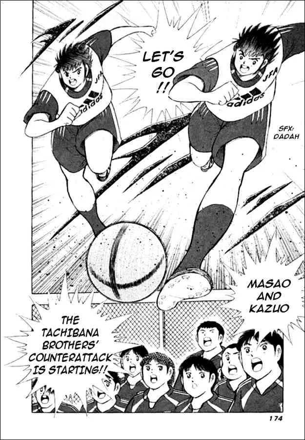 Captain Tsubasa Golden-23 - Page 2