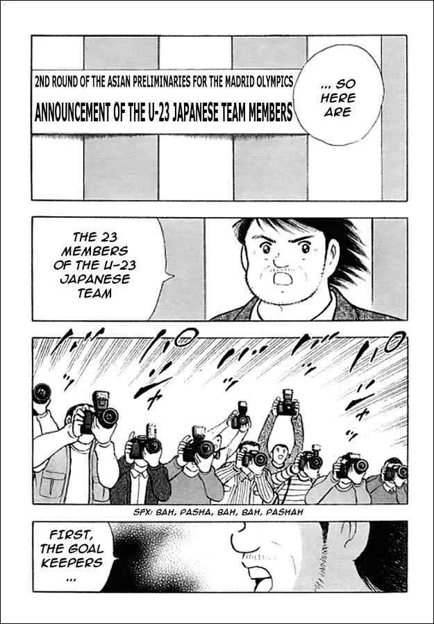 Captain Tsubasa Golden-23 - Page 1