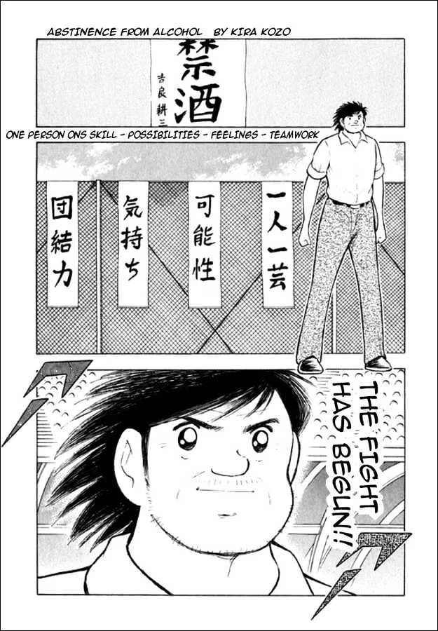 Captain Tsubasa Golden-23 - Page 5