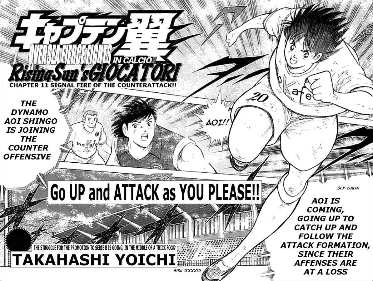 Captain Tsubasa Kaigai- Gekitouhen in Calcio - Page 1