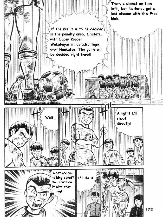 Captain Tsubasa - Pilot Chapter - Page 25