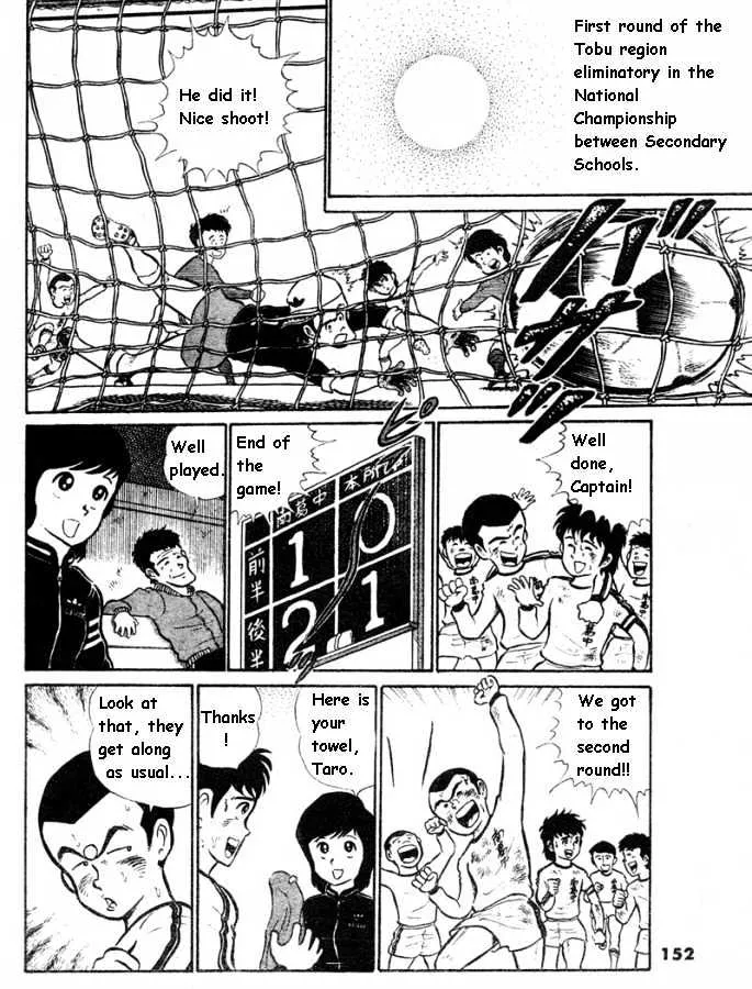 Captain Tsubasa - Pilot Chapter - Page 5