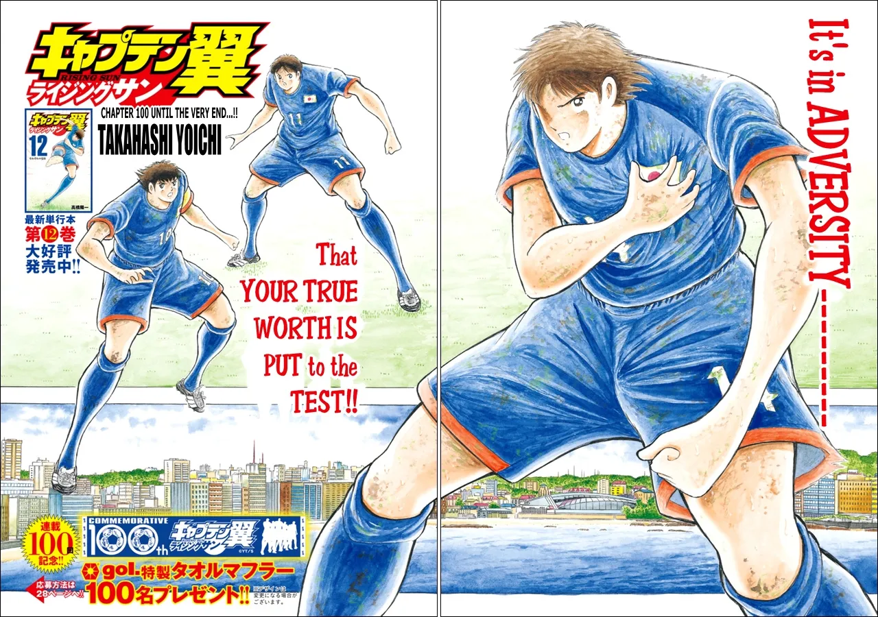 Captain Tsubasa - Rising Sun - Page 1