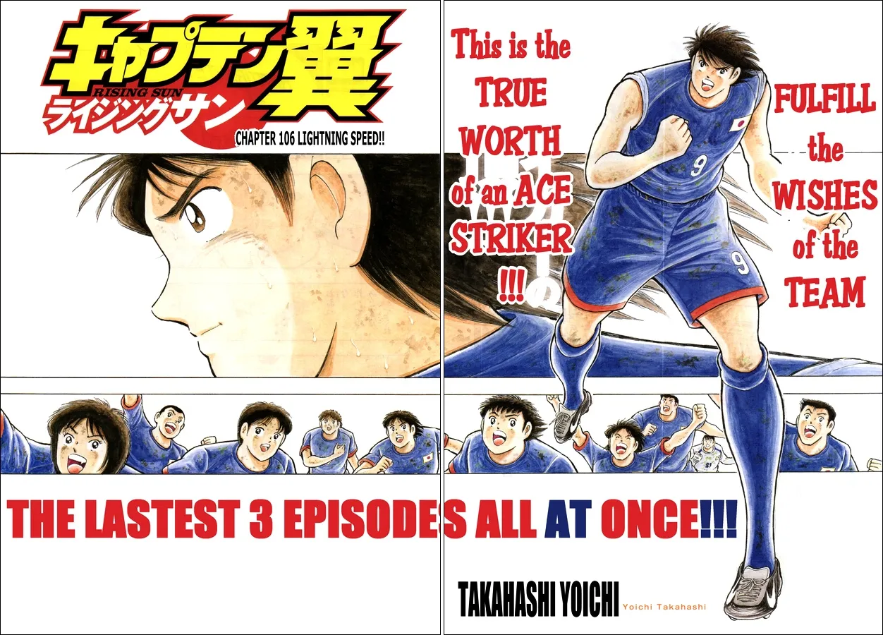 Captain Tsubasa - Rising Sun - Page 1