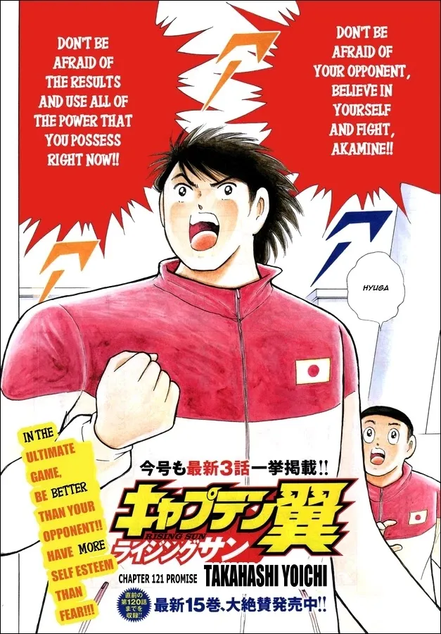 Captain Tsubasa - Rising Sun - Page 1