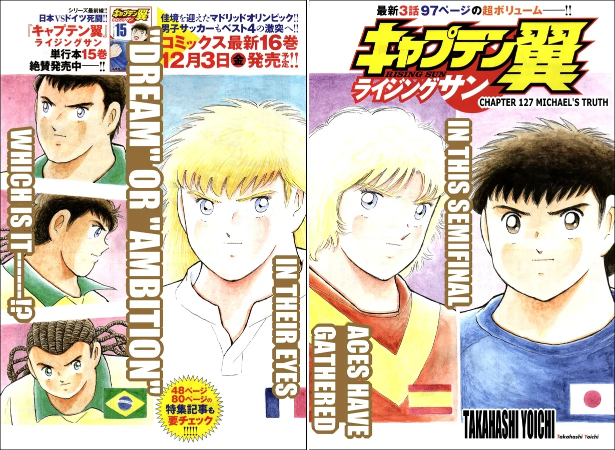 Captain Tsubasa - Rising Sun - Page 1