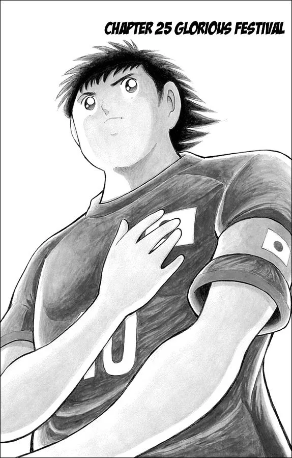 Captain Tsubasa - Rising Sun - Page 1