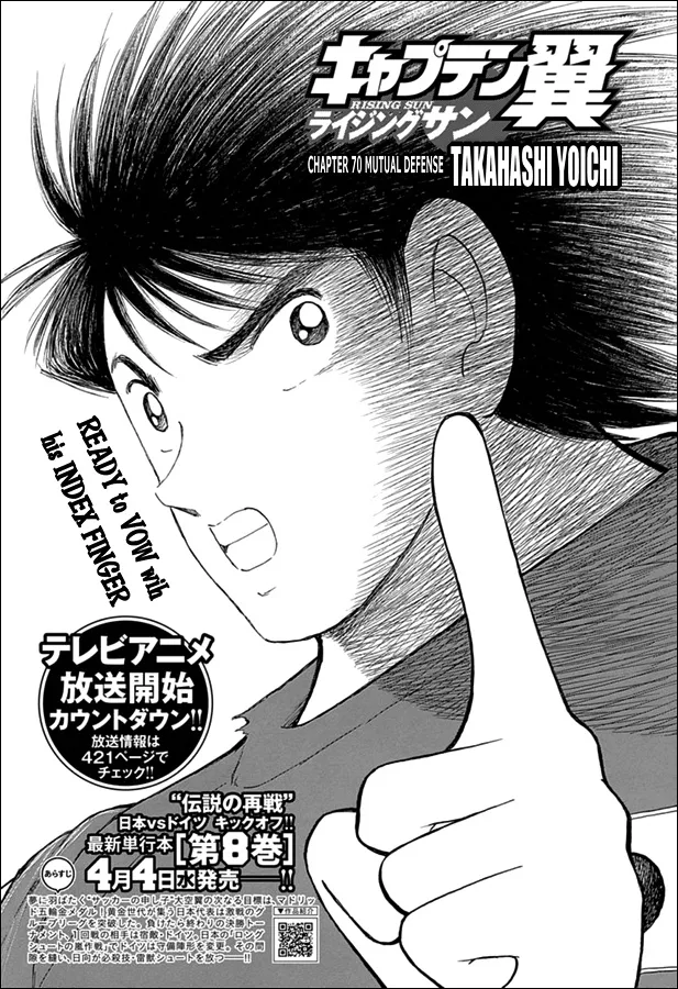 Captain Tsubasa - Rising Sun - Page 1