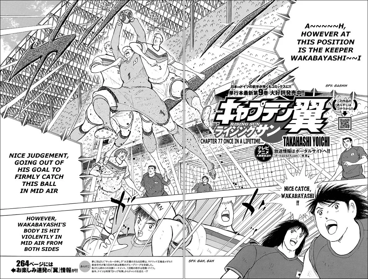 Captain Tsubasa - Rising Sun - Page 1