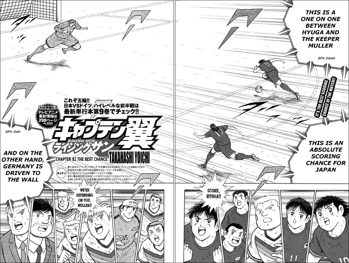 Captain Tsubasa - Rising Sun - Page 1