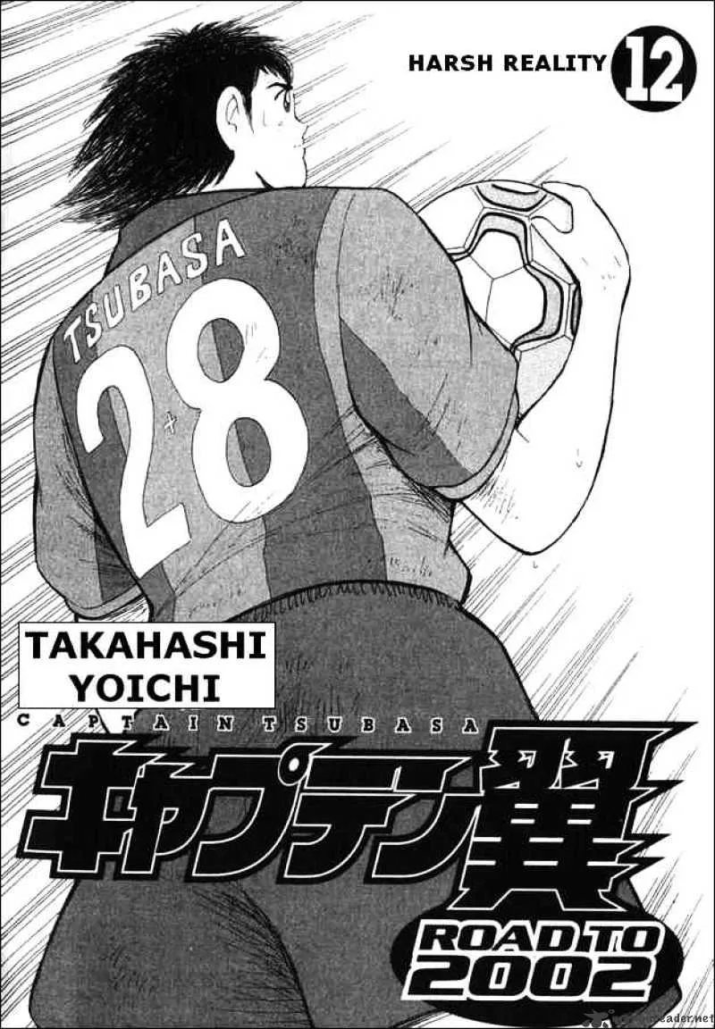 Captain Tsubasa Road to 2002 - Page 1