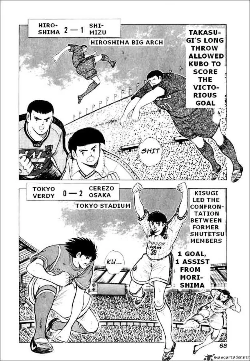 Captain Tsubasa Road to 2002 - Page 3