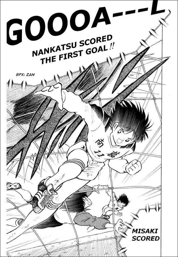 Captain Tsubasa: Saikyo no Teki! Holland Youth - Page 13