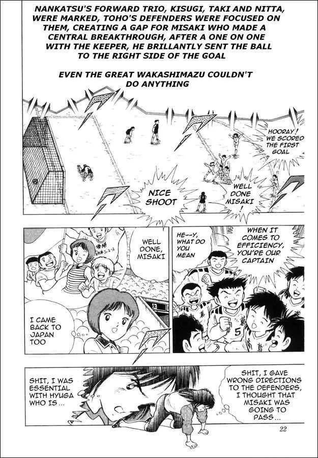 Captain Tsubasa: Saikyo no Teki! Holland Youth - Page 14