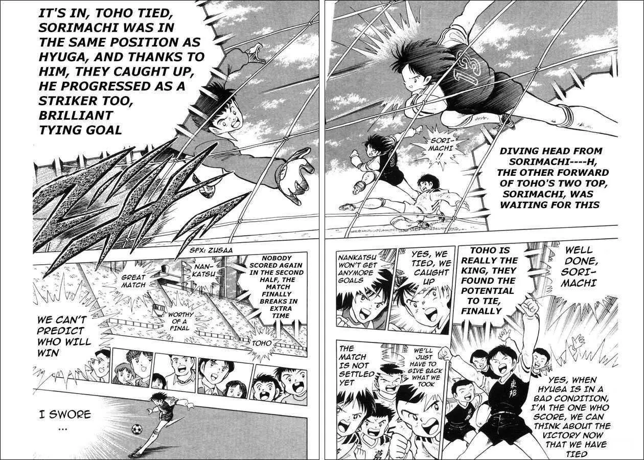 Captain Tsubasa: Saikyo no Teki! Holland Youth - Page 17