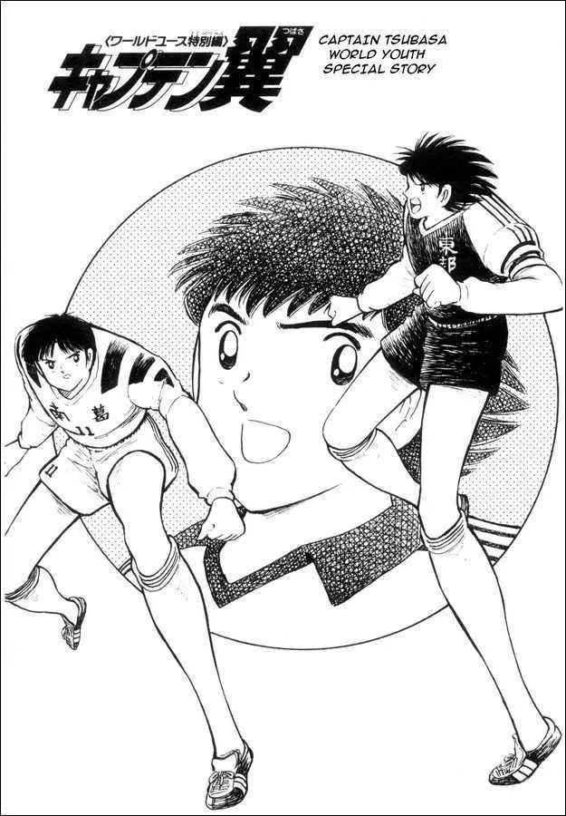 Captain Tsubasa: Saikyo no Teki! Holland Youth - Page 2