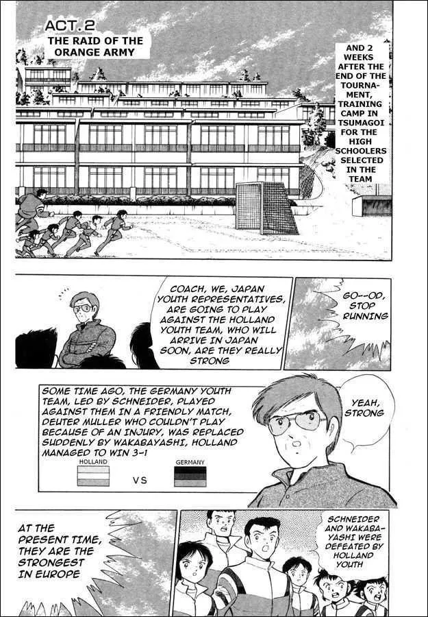 Captain Tsubasa: Saikyo no Teki! Holland Youth - Page 20