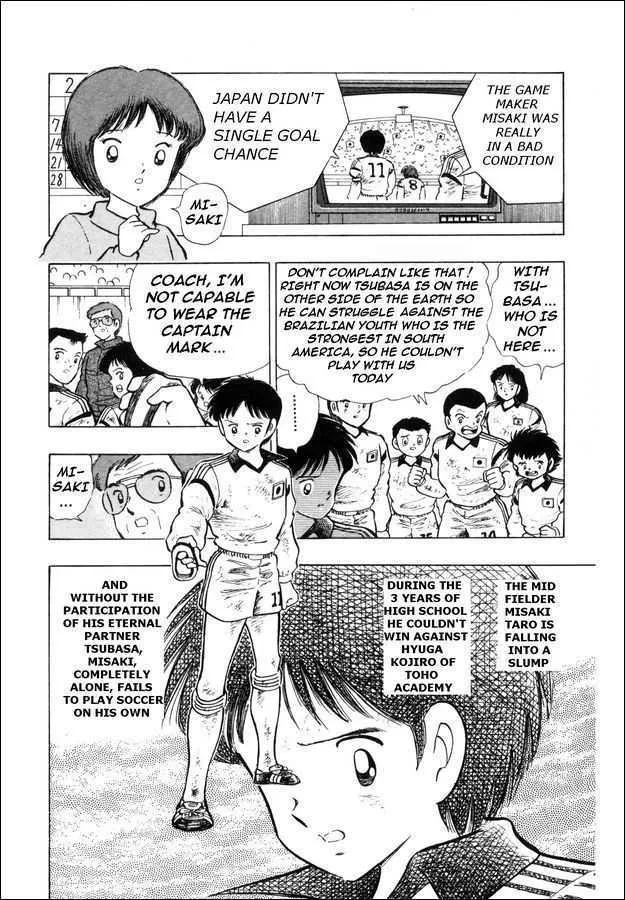 Captain Tsubasa: Saikyo no Teki! Holland Youth - Page 27