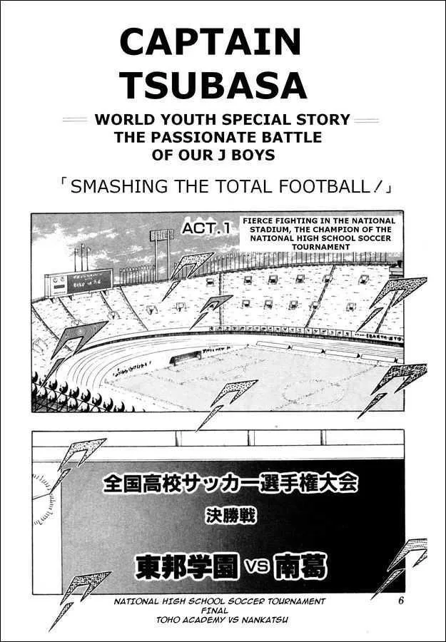 Captain Tsubasa: Saikyo no Teki! Holland Youth - Page 3