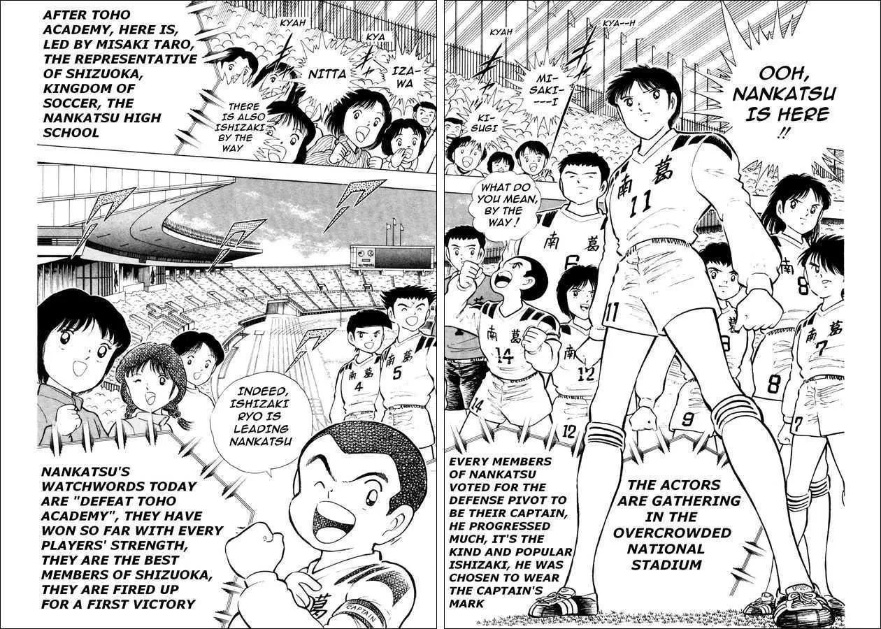 Captain Tsubasa: Saikyo no Teki! Holland Youth - Page 5