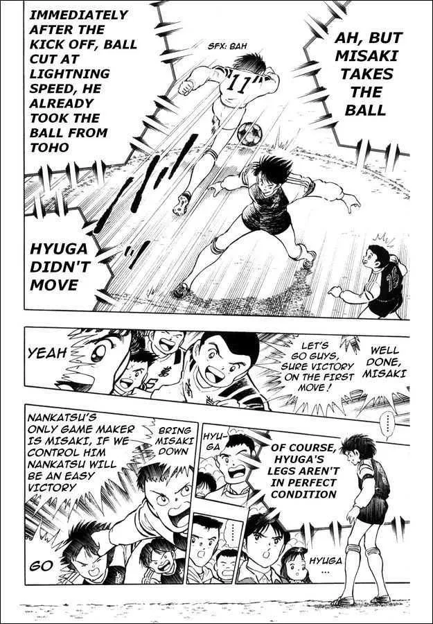 Captain Tsubasa: Saikyo no Teki! Holland Youth - Page 7