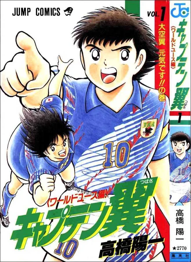 Captain Tsubasa World Youth - Page 37