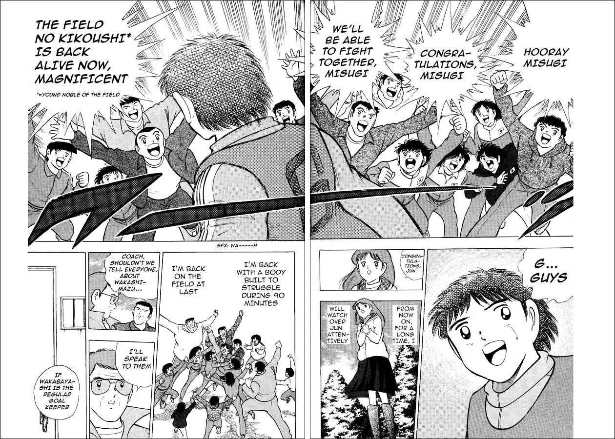 Captain Tsubasa World Youth - Page 12