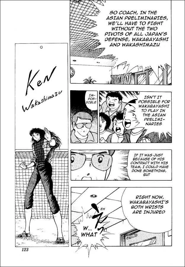 Captain Tsubasa World Youth - Page 12