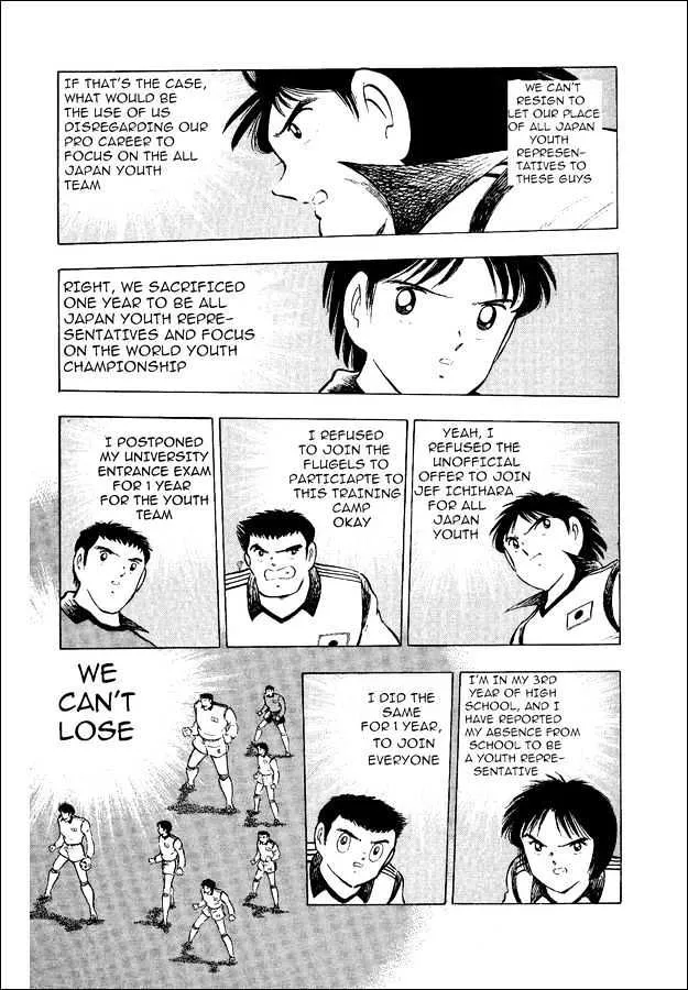 Captain Tsubasa World Youth - Page 23