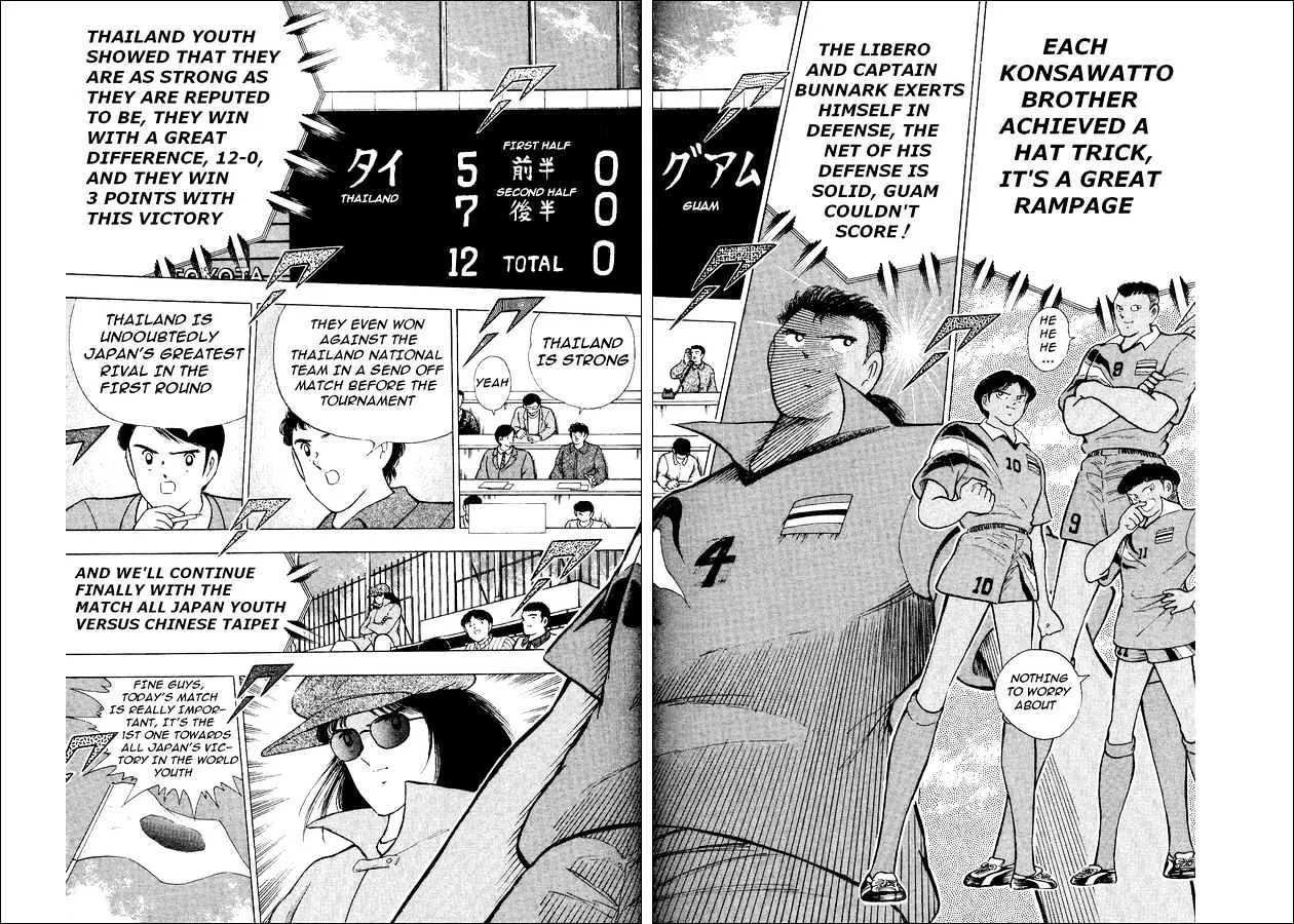 Captain Tsubasa World Youth - Page 17