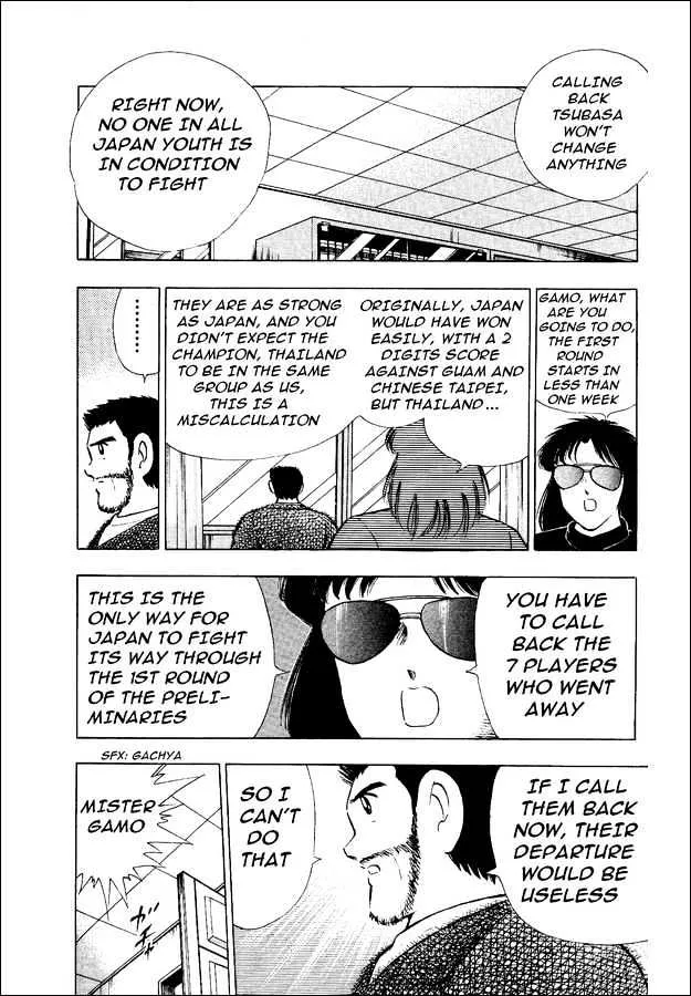 Captain Tsubasa World Youth - Page 7