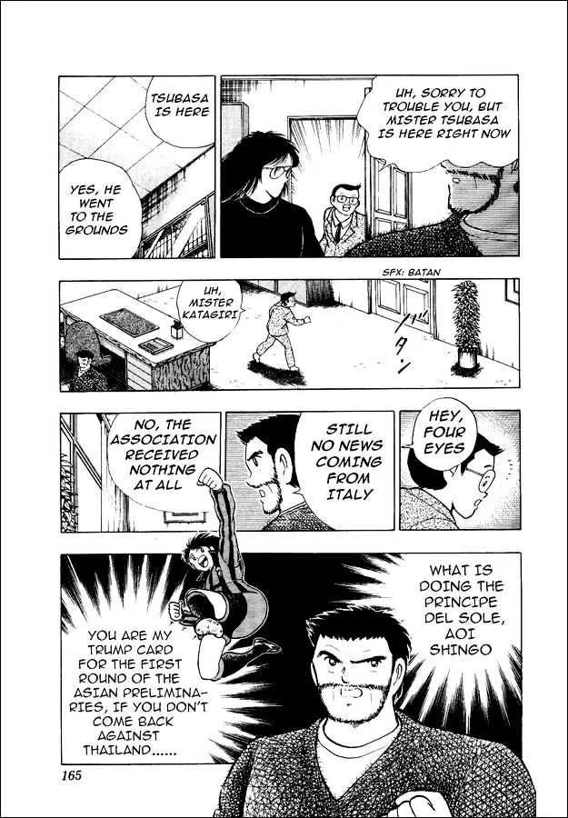 Captain Tsubasa World Youth - Page 8