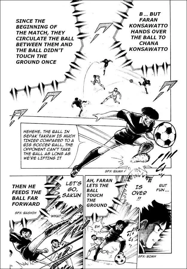 Captain Tsubasa World Youth - Page 11