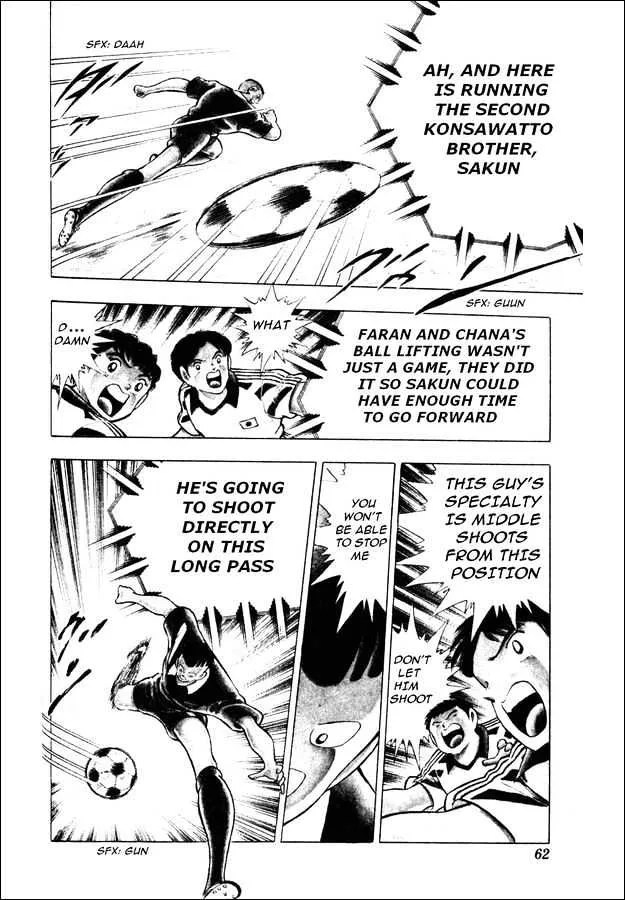 Captain Tsubasa World Youth - Page 12