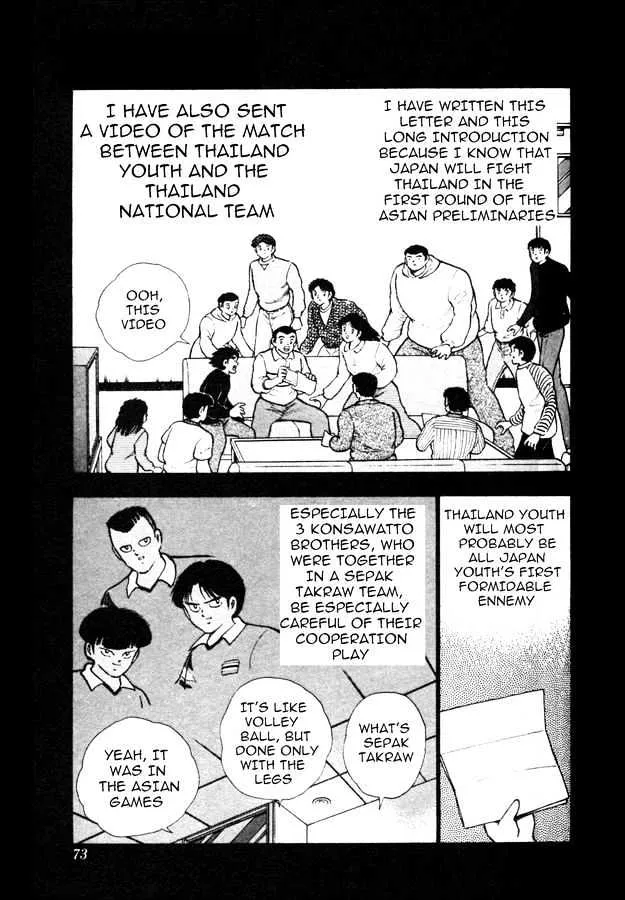 Captain Tsubasa World Youth - Page 21