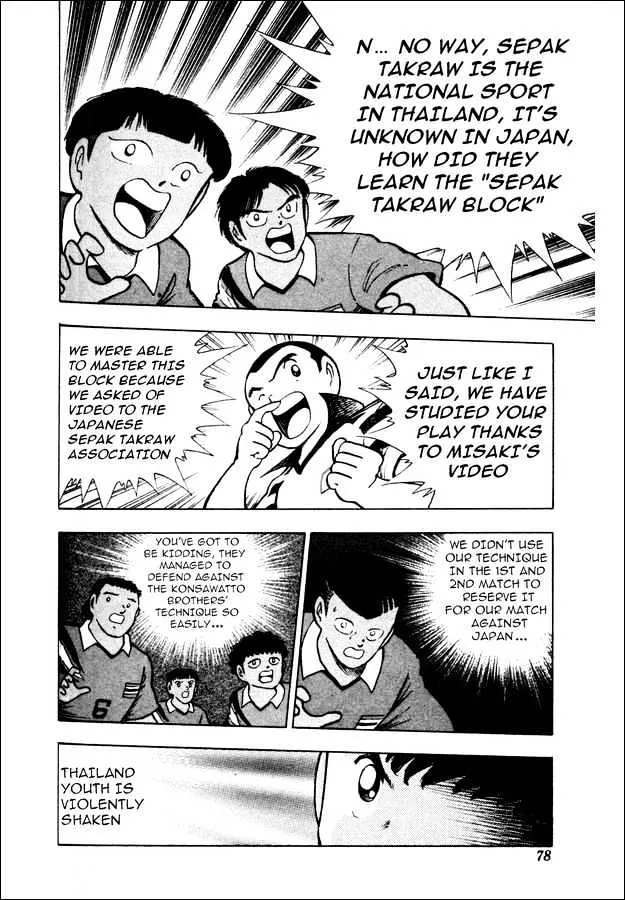 Captain Tsubasa World Youth - Page 25