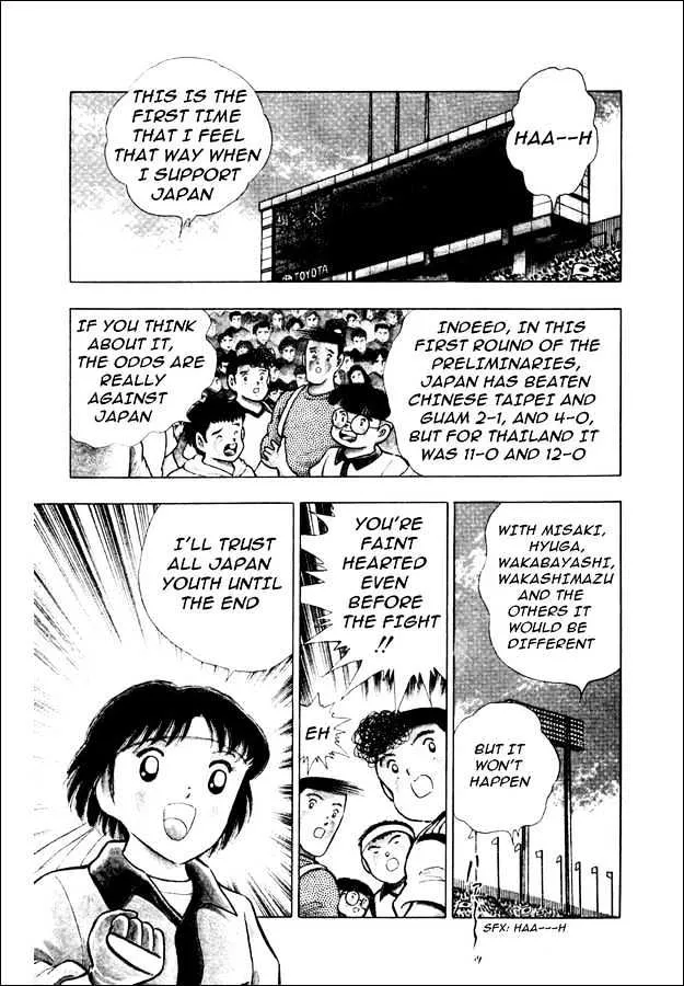 Captain Tsubasa World Youth - Page 5