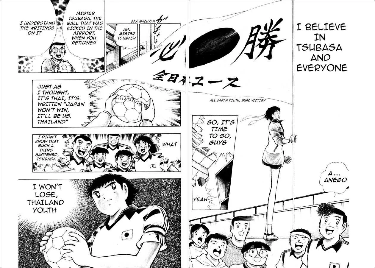 Captain Tsubasa World Youth - Page 6