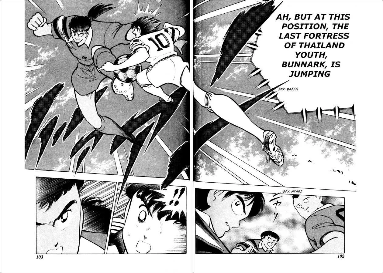 Captain Tsubasa World Youth - Page 12