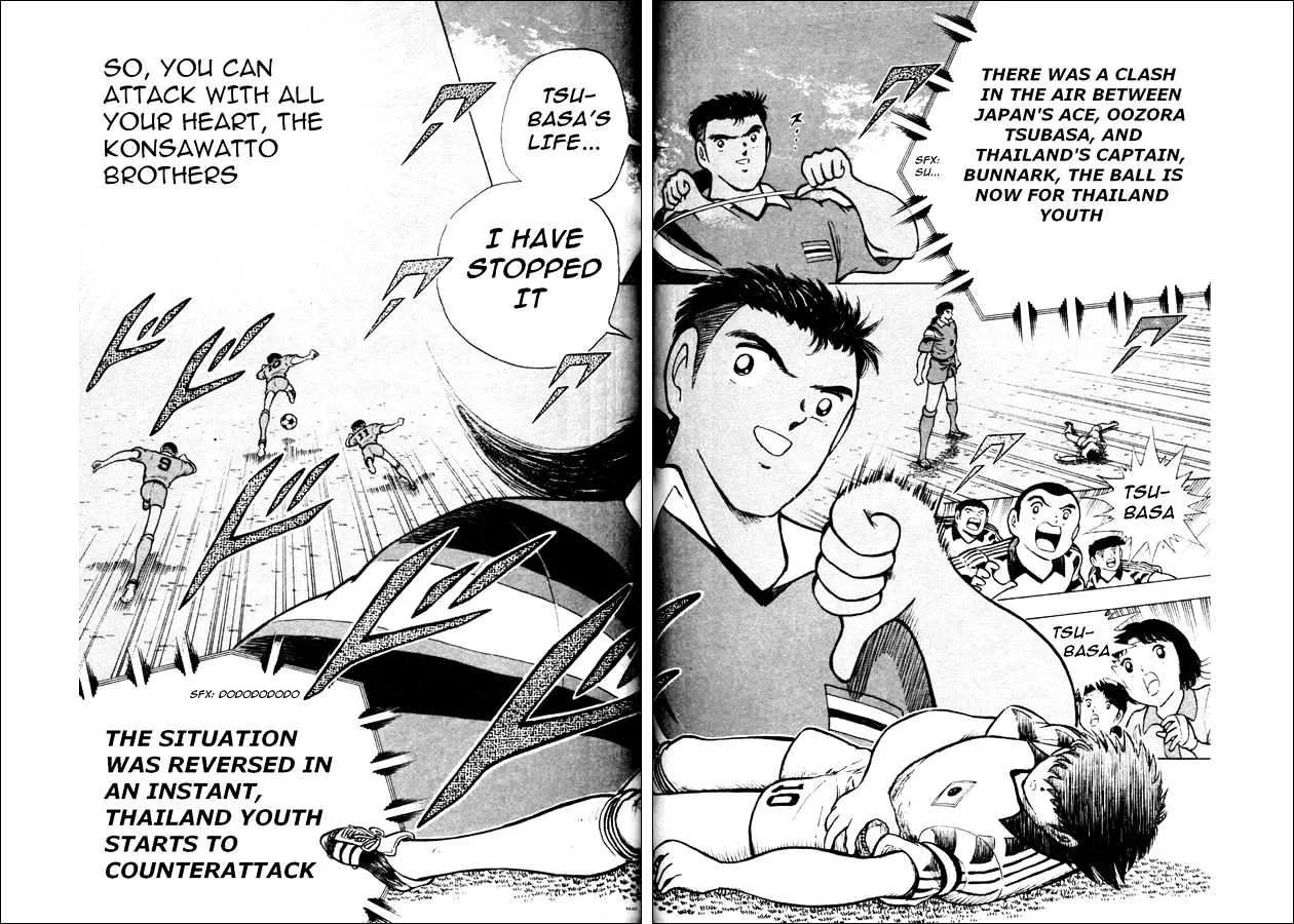 Captain Tsubasa World Youth - Page 15