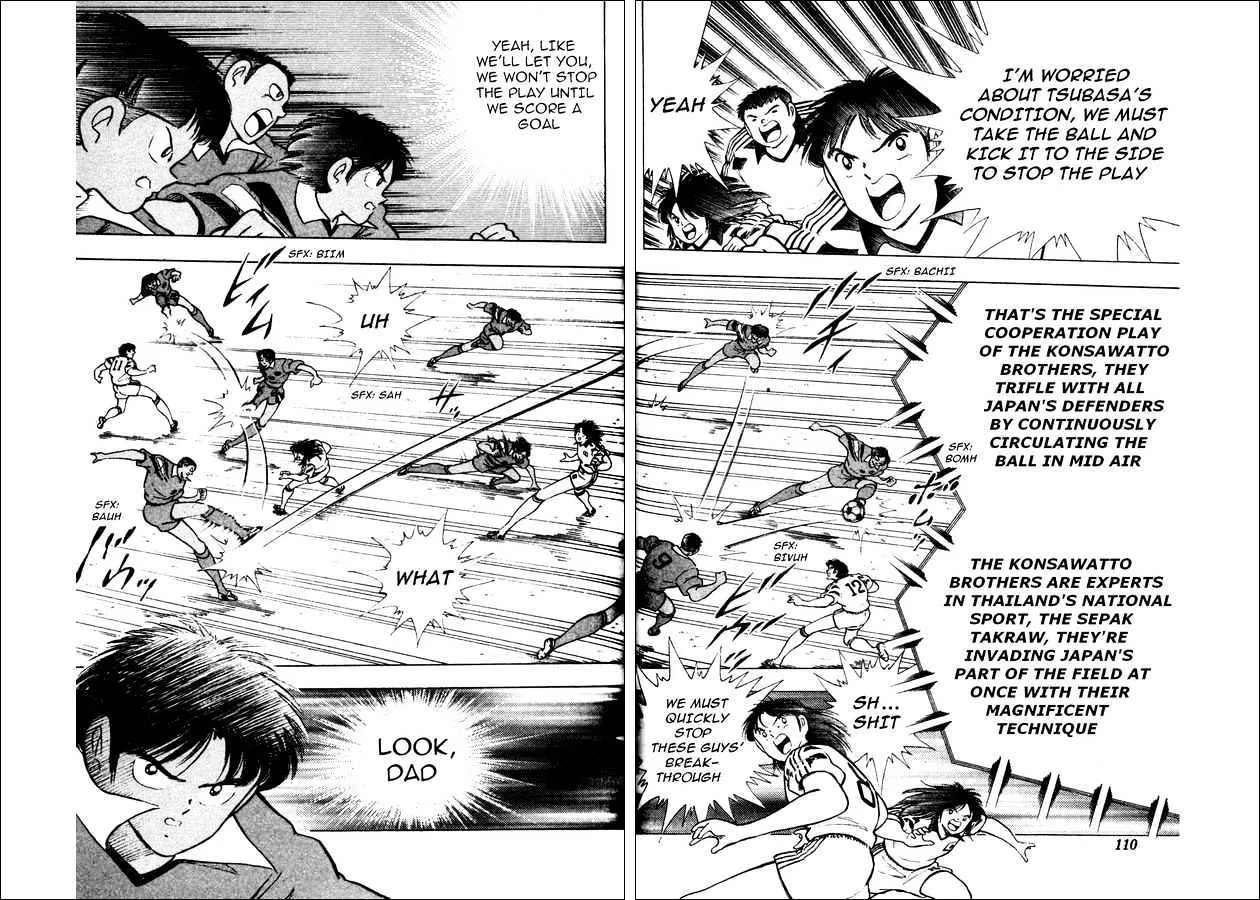 Captain Tsubasa World Youth - Page 16