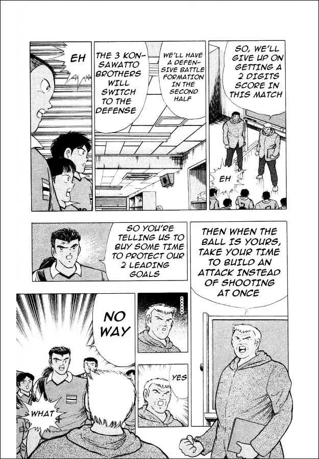 Captain Tsubasa World Youth - Page 18