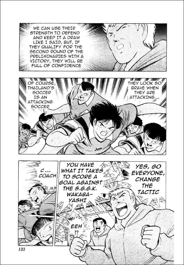 Captain Tsubasa World Youth - Page 6