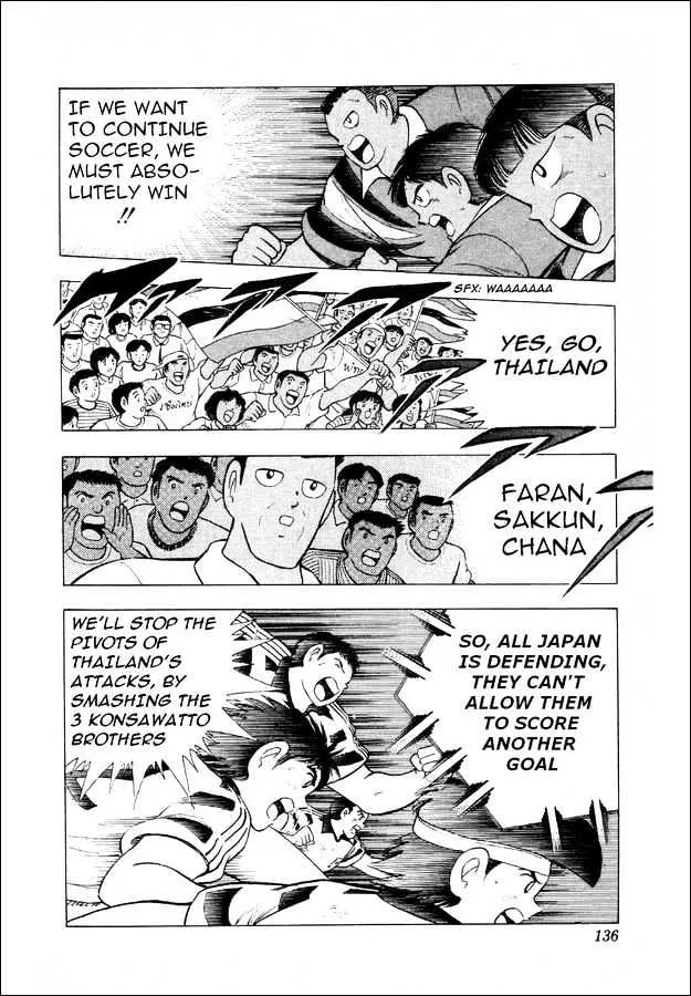 Captain Tsubasa World Youth - Page 9