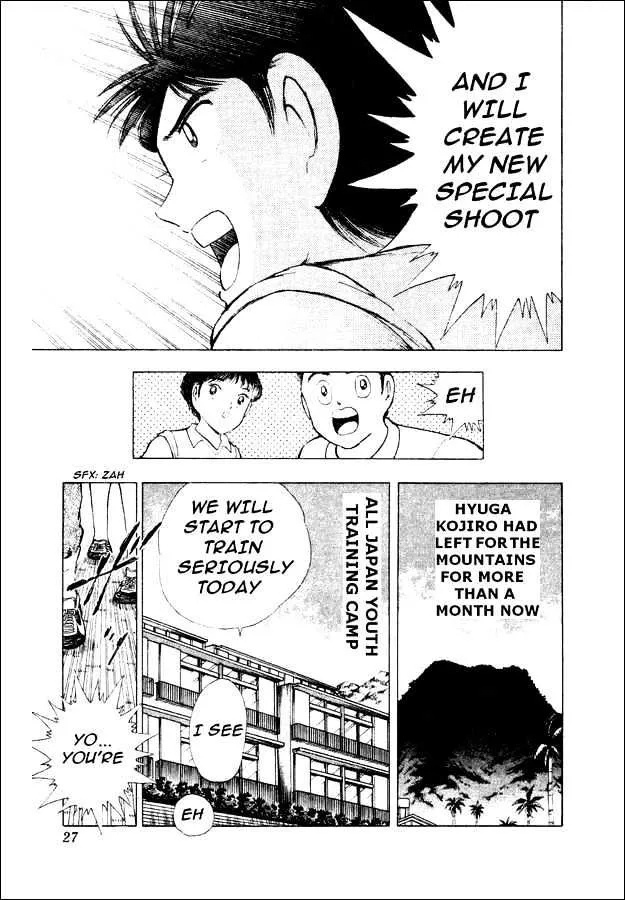 Captain Tsubasa World Youth - Page 17