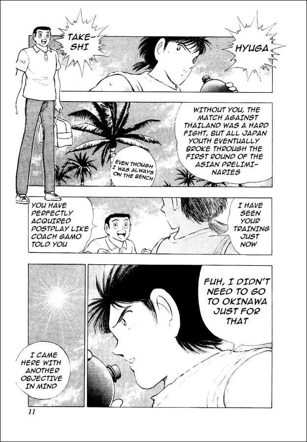 Captain Tsubasa World Youth - Page 4