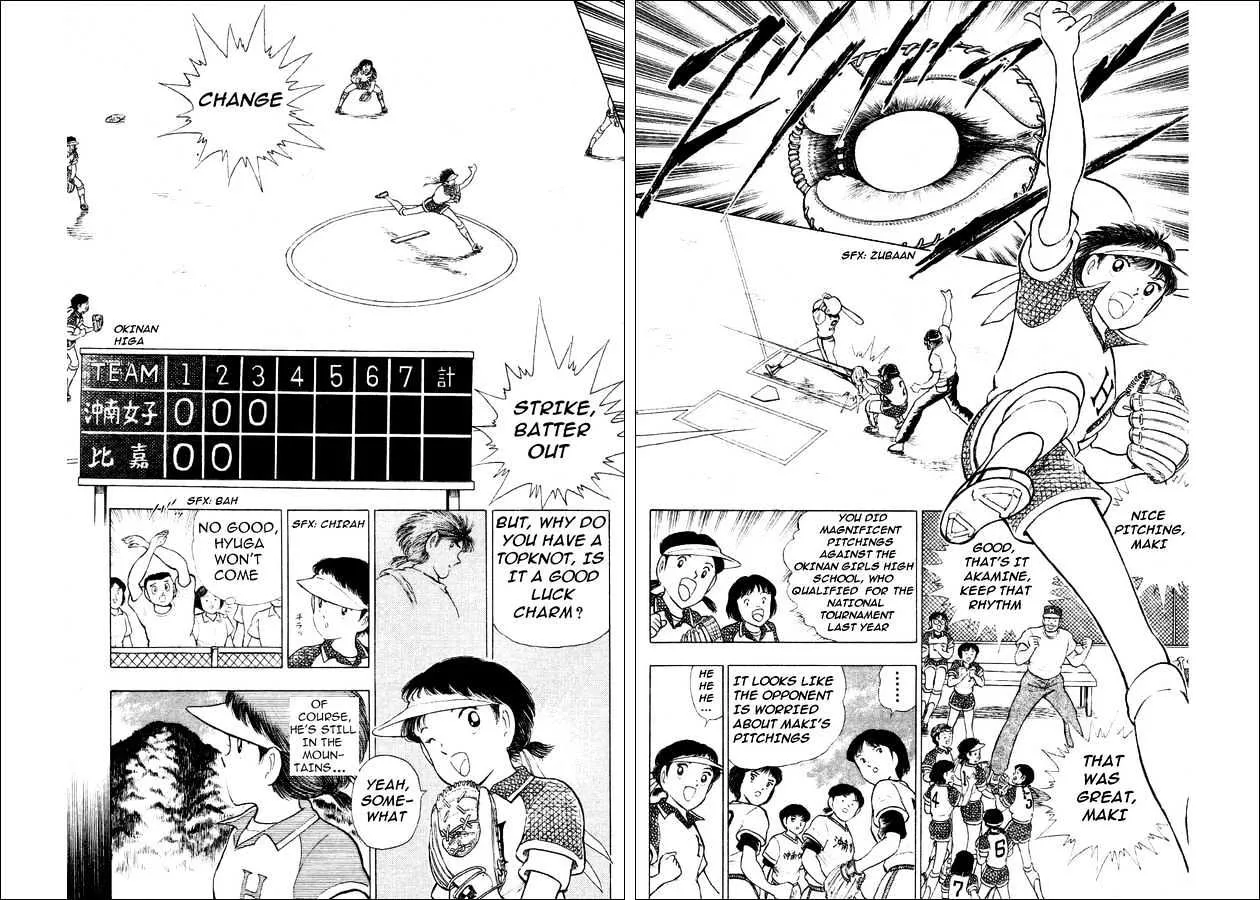 Captain Tsubasa World Youth - Page 1