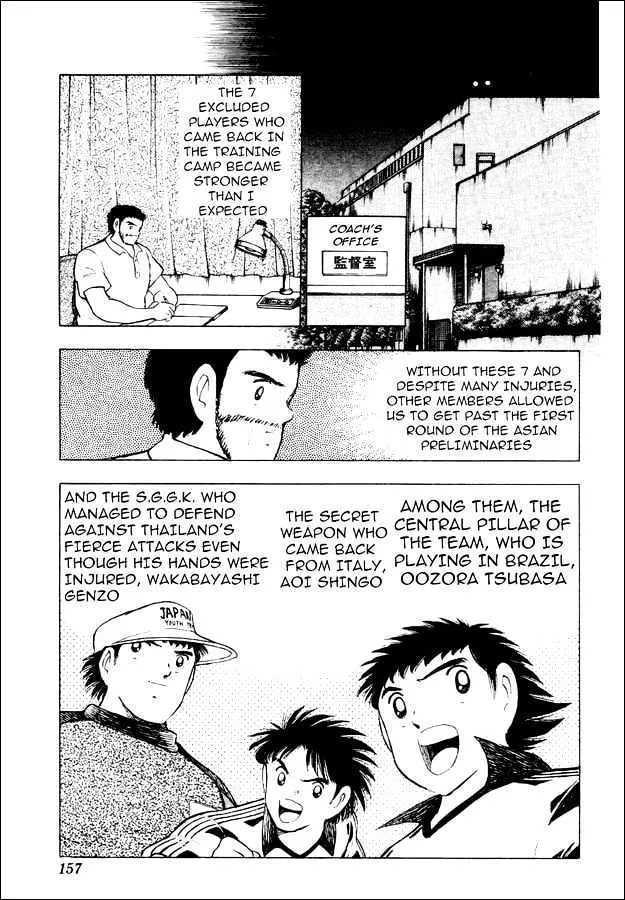 Captain Tsubasa World Youth - Page 71