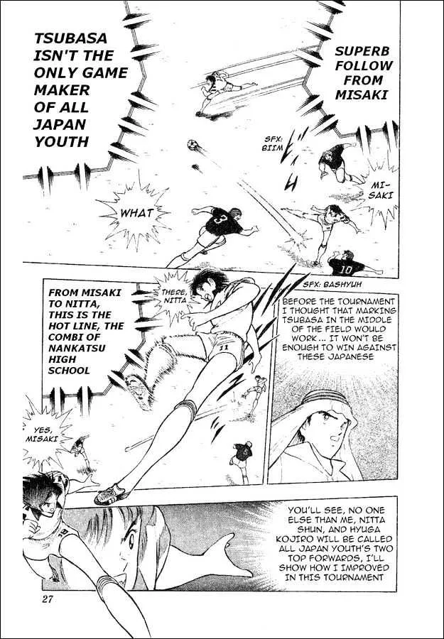 Captain Tsubasa World Youth - Page 13