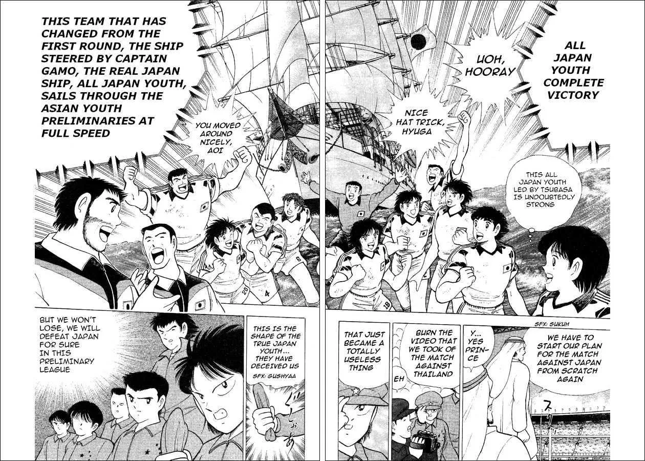 Captain Tsubasa World Youth - Page 17